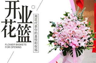 山东莱芜莱城区张家洼街道郭家镇村花篮配送